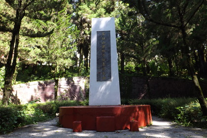 莫那魯道紀念公園・霧社山胞抗日起義紀念碑